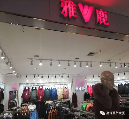 高淳新店開業(yè)，圍巾免費(fèi)送，超大型雙面絨、羽絨服、羊毛衫、床上用品工廠店一站式購齊
