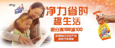 威猛先生囤貨啦！廚房生活清潔日用品促銷(xiāo)活動(dòng)全面開(kāi)啟