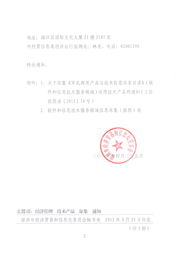 關(guān)于征集軍民兩用產(chǎn)品與技術(shù)信息共享目錄軟件和信息技術(shù)服務(wù)領(lǐng)域適用技術(shù)產(chǎn)品的通知 聚焦信息技術(shù)咨詢服務(wù)