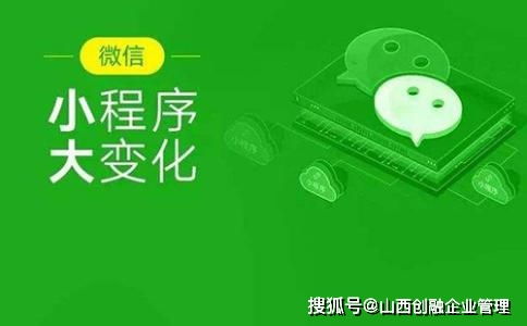微信小程序?yàn)楹稳绱嘶鸨?信息技術(shù)視角分析